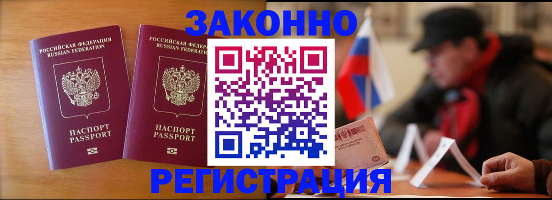 прописка для школы в Нальчике